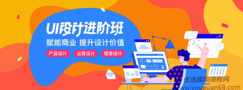 张双UI设计进阶班第7期