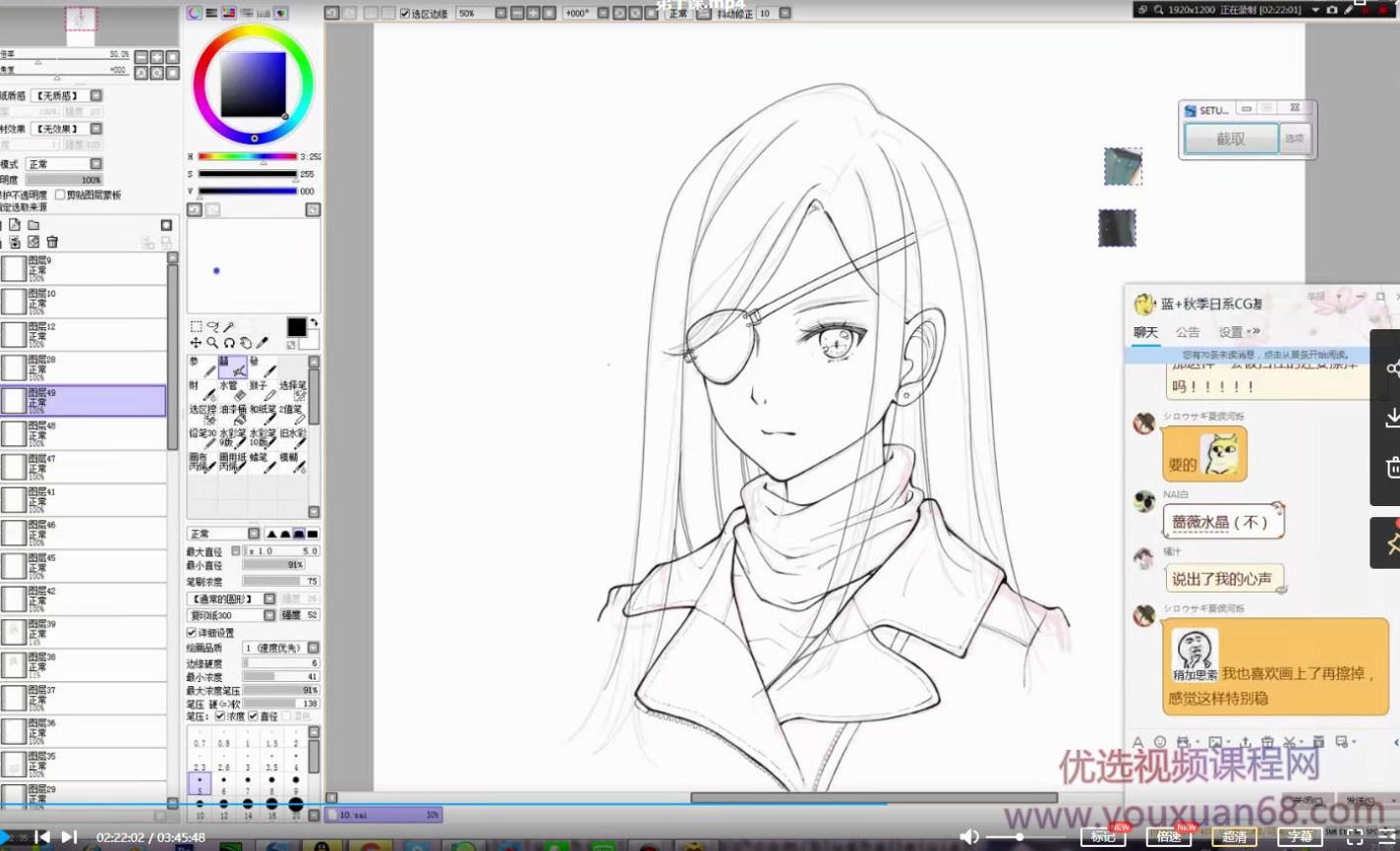 蓝Hallelujah秋季日系CG基础班【画质高清】