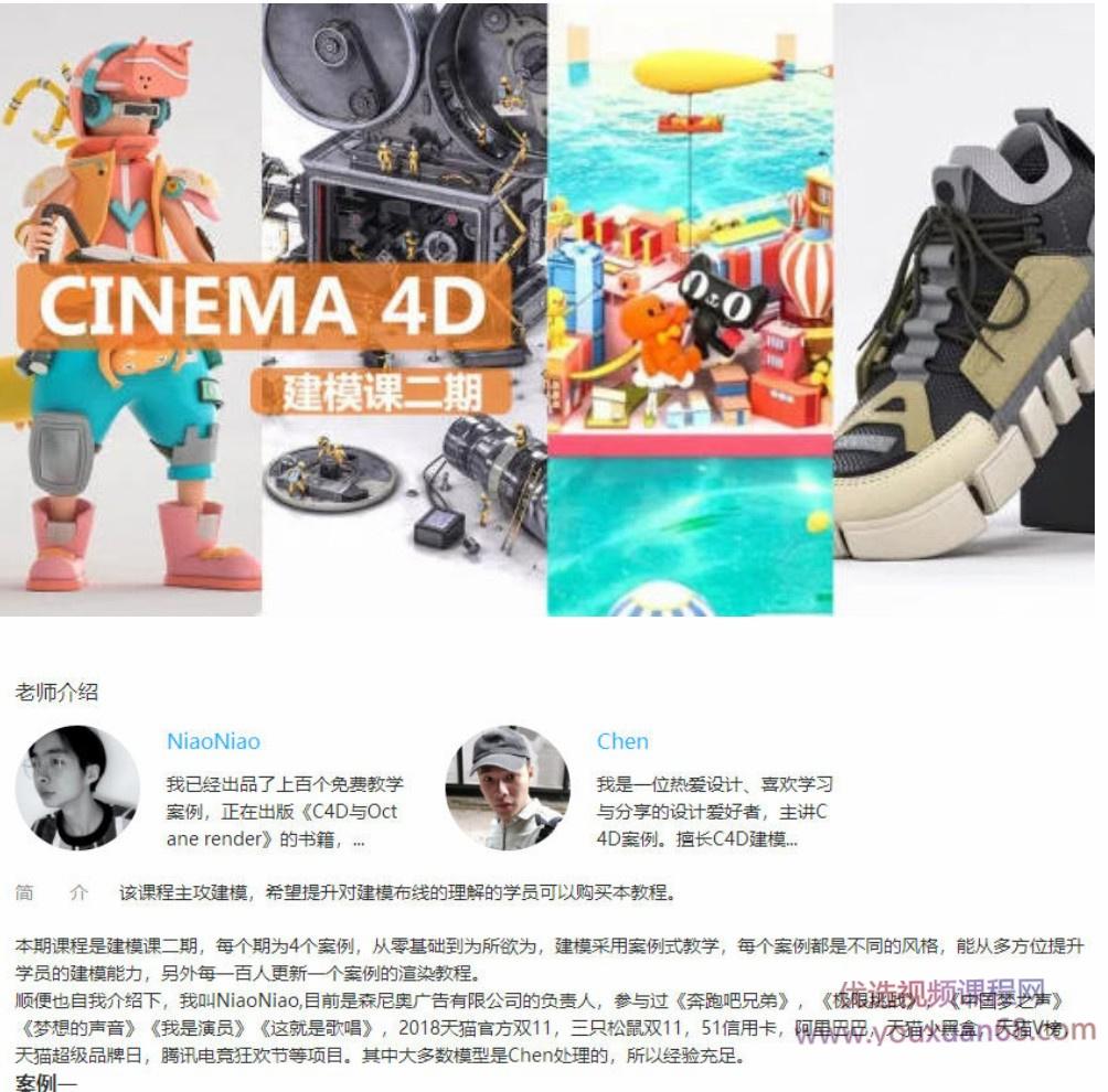 niaoniao建模课第2期