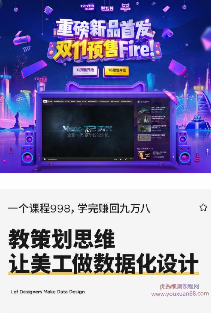 嘿马电商视觉营销特训班第二期【画质高清有素材】