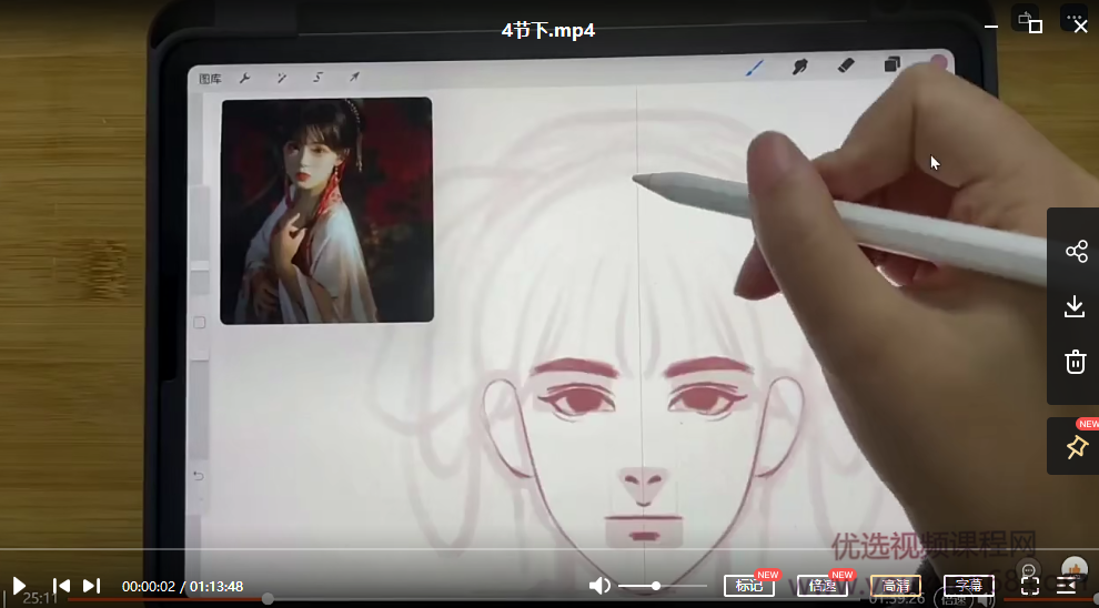 bug夏ipad插画韩系头像课第二期