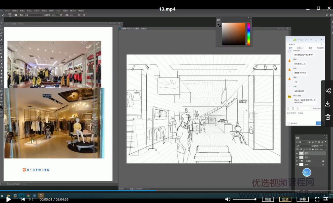 冯渡最新第7期一起画TV插画零基础手绘课非科班提升审美追赶科班