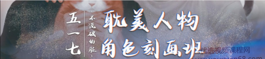 【大触来了】不说破的脏2021年耽美人物角色刻画班