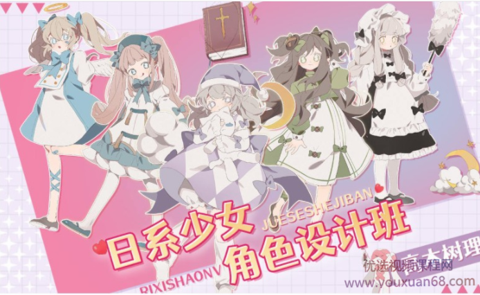 高木树理2021年6月日系少女角色设计班已完结