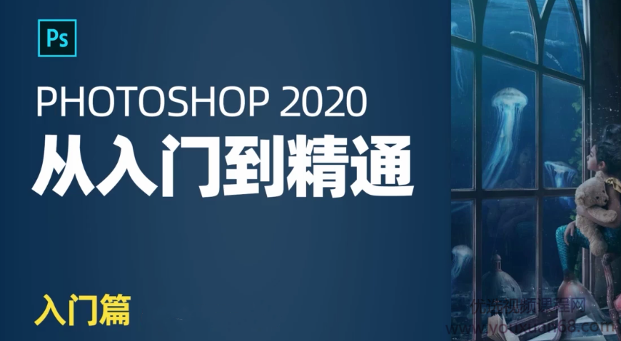 火焱社PS基础入门课