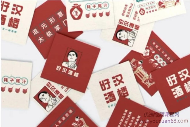 尚道设研品牌设计直播课2021年2月结课【画质还可以】