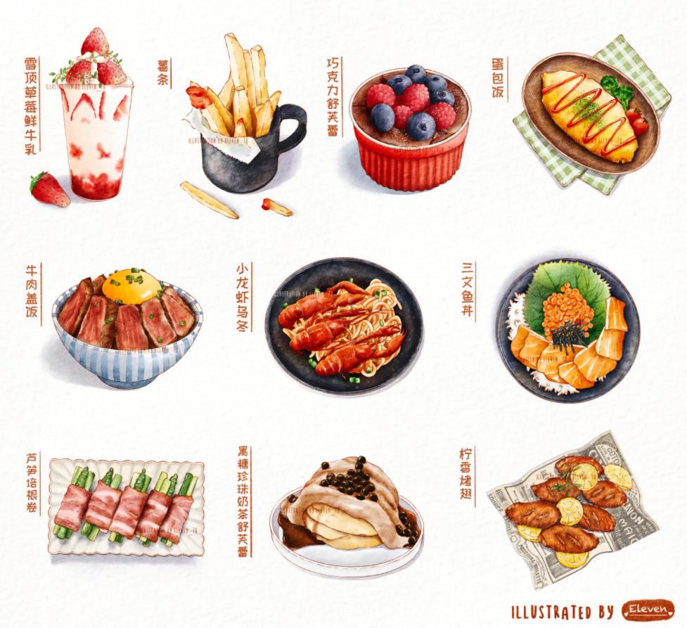 【Eleven_To】水彩美食团练第二期ipad插画课2021【画质高清有笔刷素材...