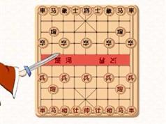 跟我学象棋思维动画课全套视频(12集)