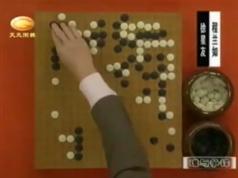 天元围棋古谱钩沉徐星友程兰如十局棋_围棋古谱_围棋棋谱_围棋视频教程...