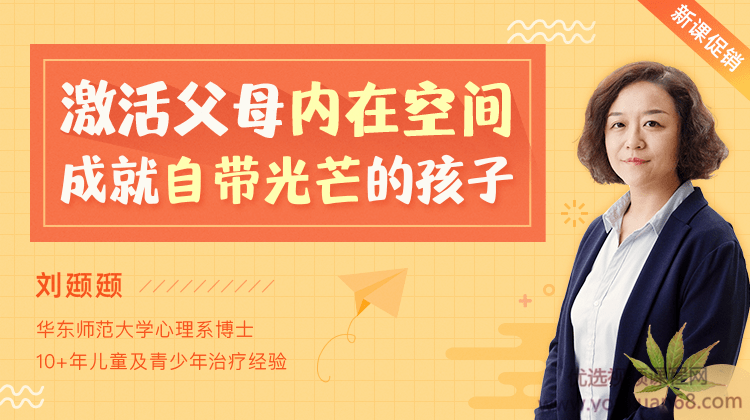 育儿30讲：激活父母内在空间，成就自带光芒的孩子