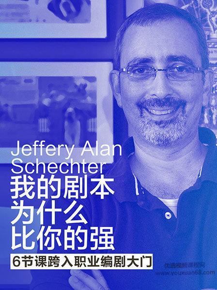 6节课玩转编剧写作套路跨入职业编剧大门