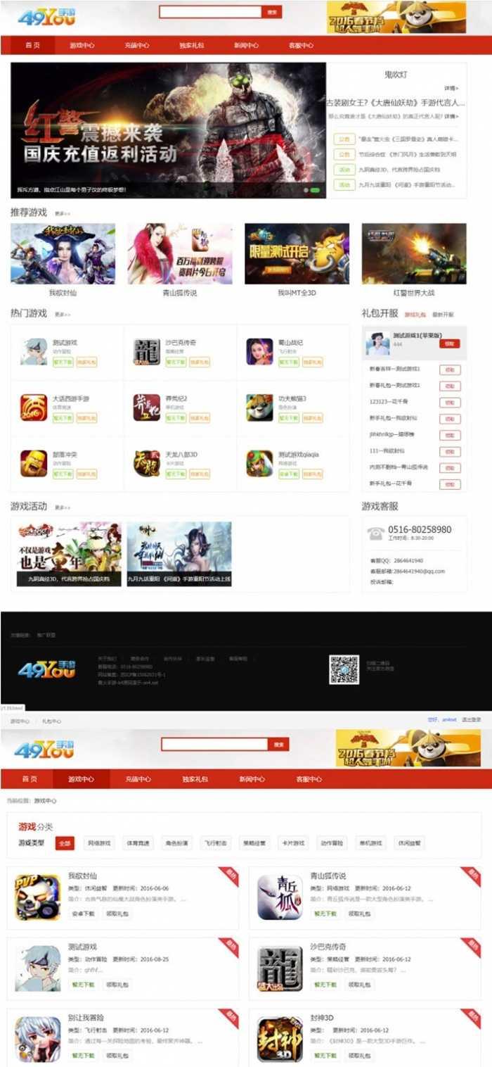 H5游戏-联运推广系统源码-带安装教程【其它游戏源码】