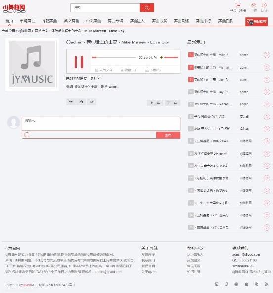 Thinkphp二次开发DJ音乐网站整站源码下载-带采集功能【程序源码】