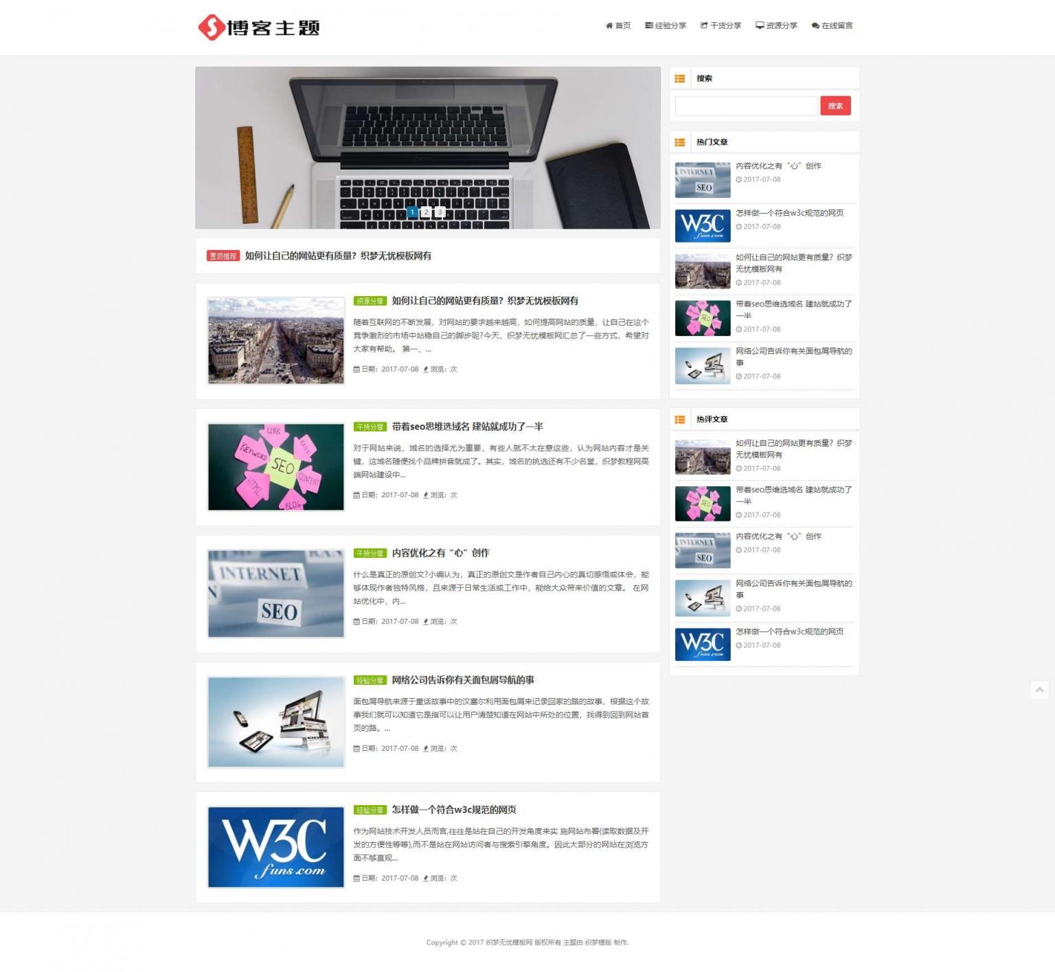 织梦H5响应式资讯新闻清新自然主题风格自媒体网站源码[带移动端]