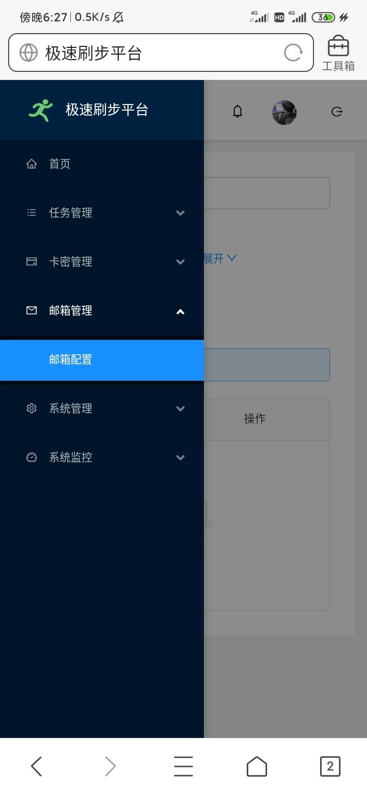 刷步网源码2020最新版本附带app可修改微信支付宝QQ运动步数无上限