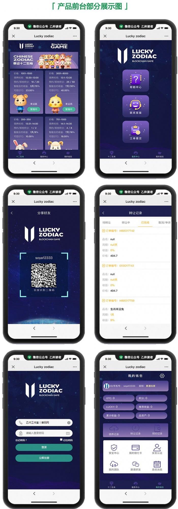 宠物猪宠物鼠区块养殖系统源码-幸运十二生肖系统-运营级