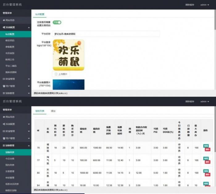 区块养鼠非你莫鼠区块宠物养殖源码