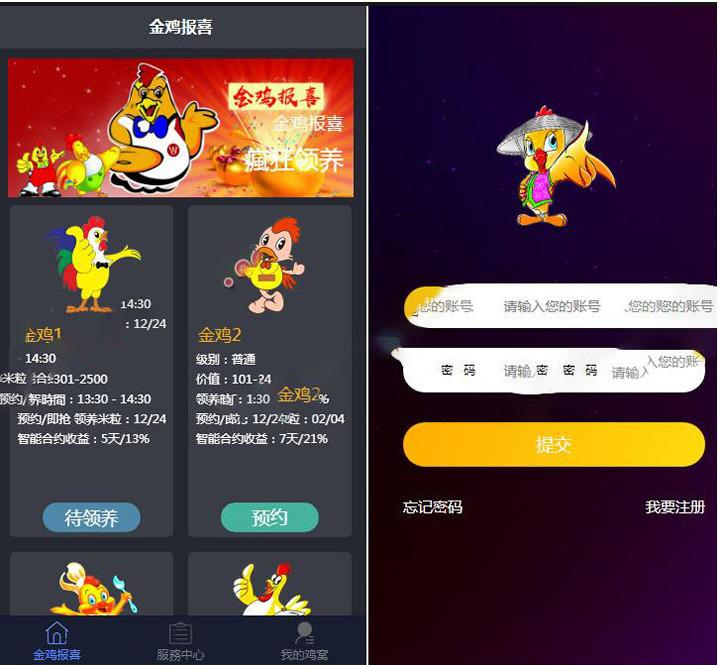 区块链宠物养殖系统-金鸡报喜区块鸡-区块狗系列