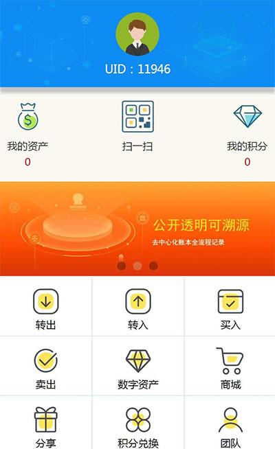 Thinkphp框架：众筹区块链平台带商城系统