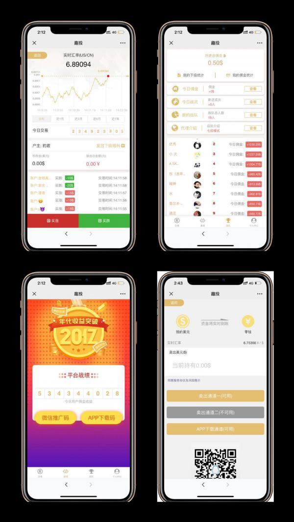 最新修复版：全网热门趣投Max币圈系统源码