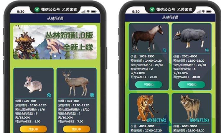 运营版：华登新区块模式宠物养成系统源码-丛林狩猎