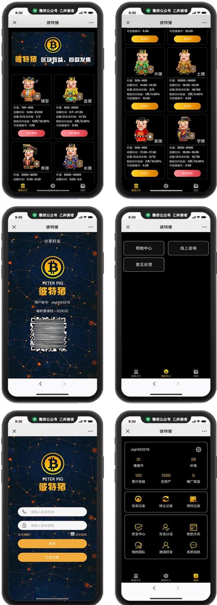 运营版华登区块神兽世界系统区块猫兔十二生肖系统源码