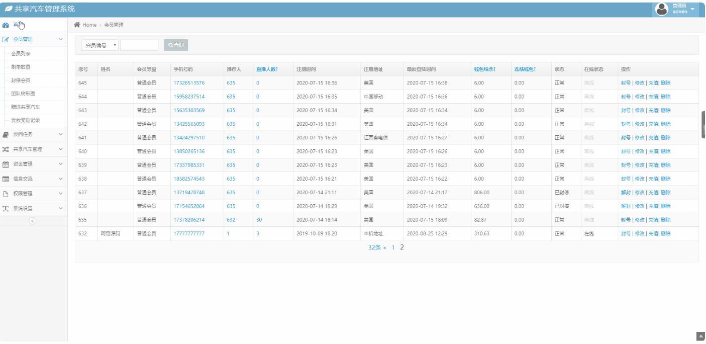【已测源码】独家修复众车宝区块链理财学习版源码