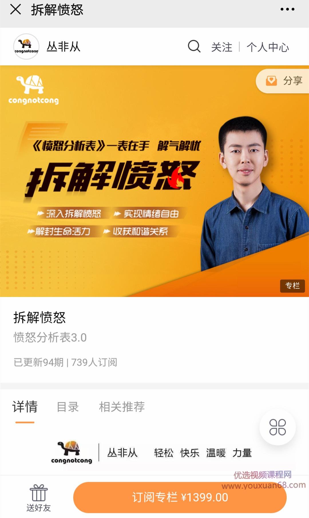 丛非从拆解愤怒《愤怒分析表3.0》