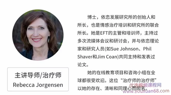 糖心理EFT情绪取向治疗