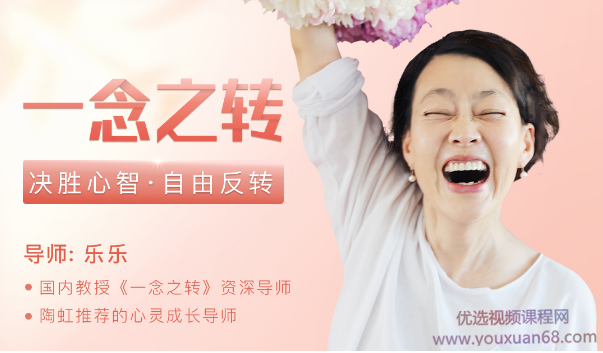 一念之转:决胜心智自由反转