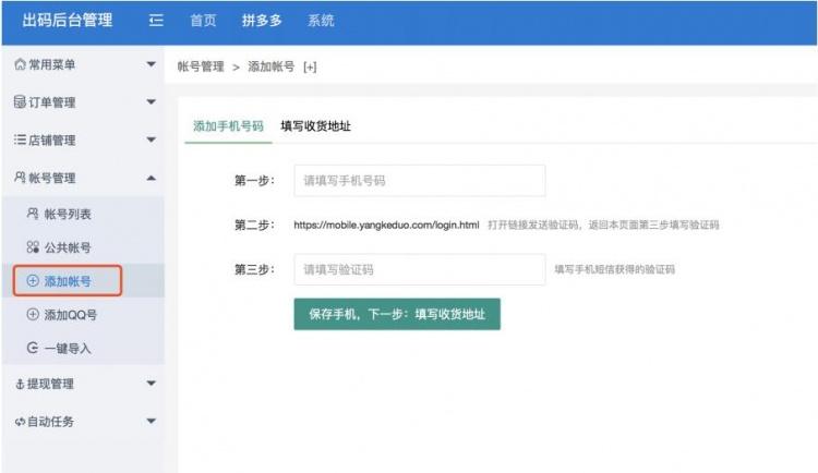 高仿【拼多多商城】完整版程序源码-完美运营版