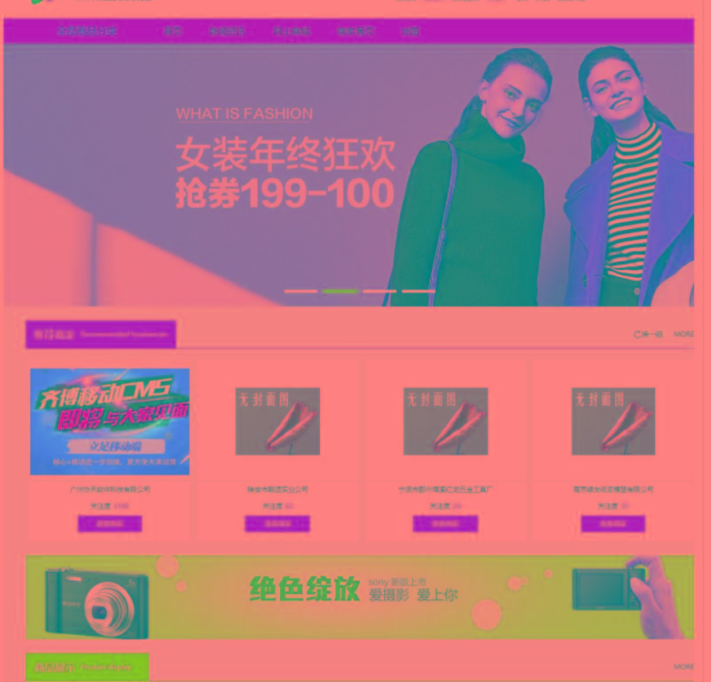 CMS微站系统购物商城分销网站源码下载-+WAP手机版