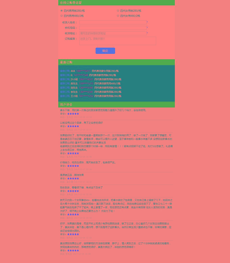 PHP开发在线订单管理系统完整后台源码下载-支持PC+WAP手机端-API调用功能