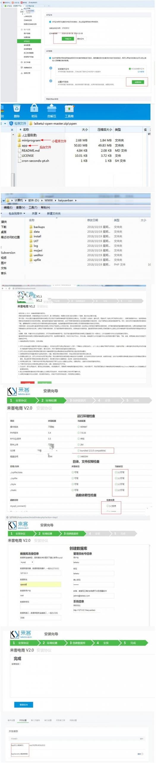 来客推精仿【拼多多】电商小程序开源商城免费版源码-带APP+钱包