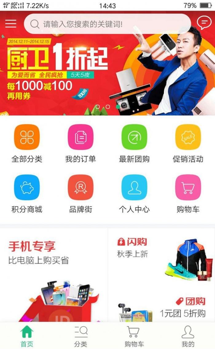 类似于淘宝商城系统的云商城系统源码分析-带安装教程