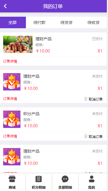 运营版U全返模式积分返模式二合一系统源码-商城挂卖+消费全返系统