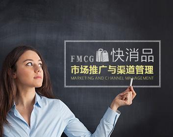 抢占市场 快消品行业怎么样做市场推广与渠道管理