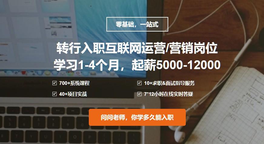 张君 零基础一站式互联网营销课程视频全套12大章节