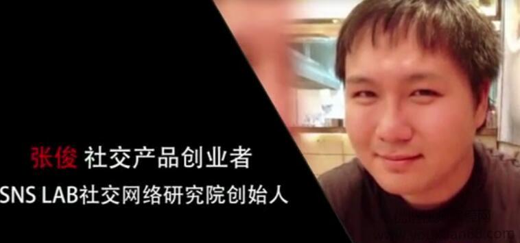 张俊：资本寒冬 社交创业该如何过冬