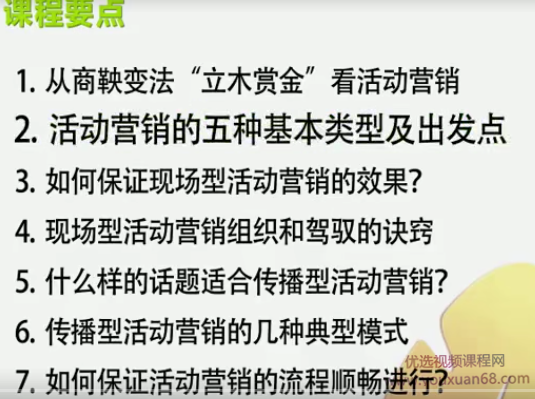 林海营销组织和驾驭的诀窍_营销策划高手7步法