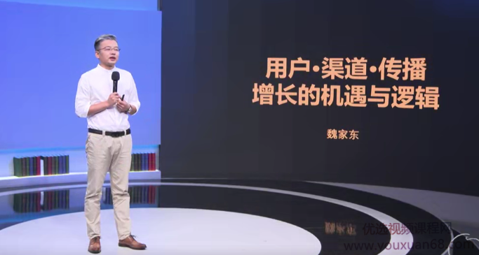 创新增长大会：如何借力数字化营销实现爆发式增长