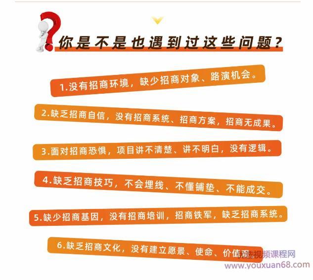 王昕《引爆招商》32集 流量是一切生意的本质