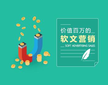 软文技巧 怎样策划写一篇价值百万的软文秘籍