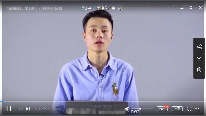 腾讯工程师教你9小时搞定微信小程序开发