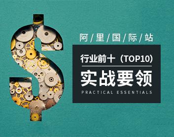 [外贸站点]阿里国际站的建站步骤及整套优化