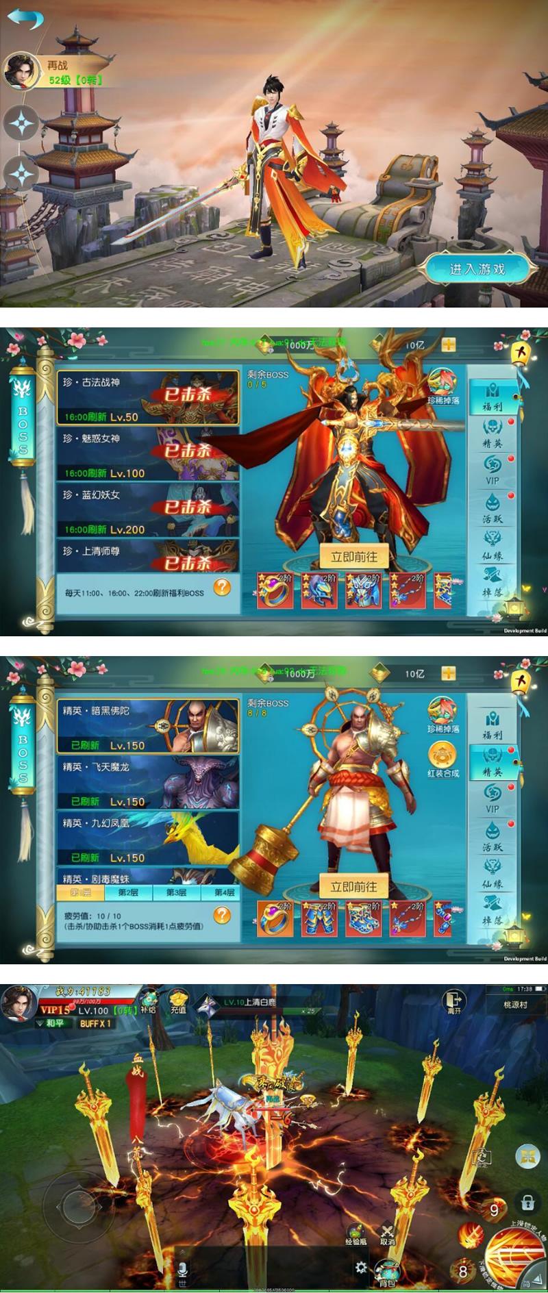 带授权《御剑问情》双端APP最新修复版+手工外网-+VM一键端+教程