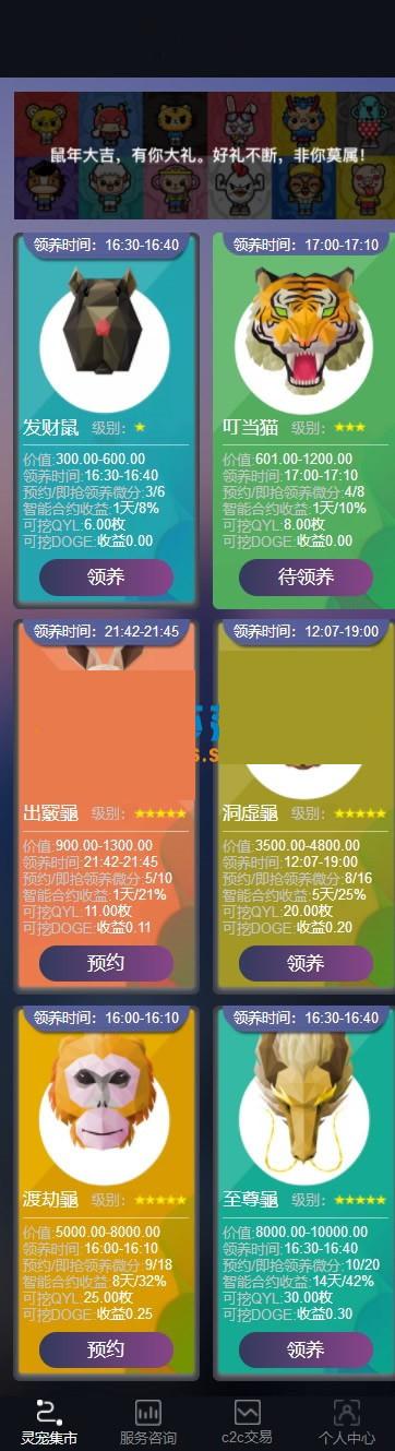 手游服务端：新无密完整版区块鼠区块养殖游戏系统源码-带充值接口+搭建说明