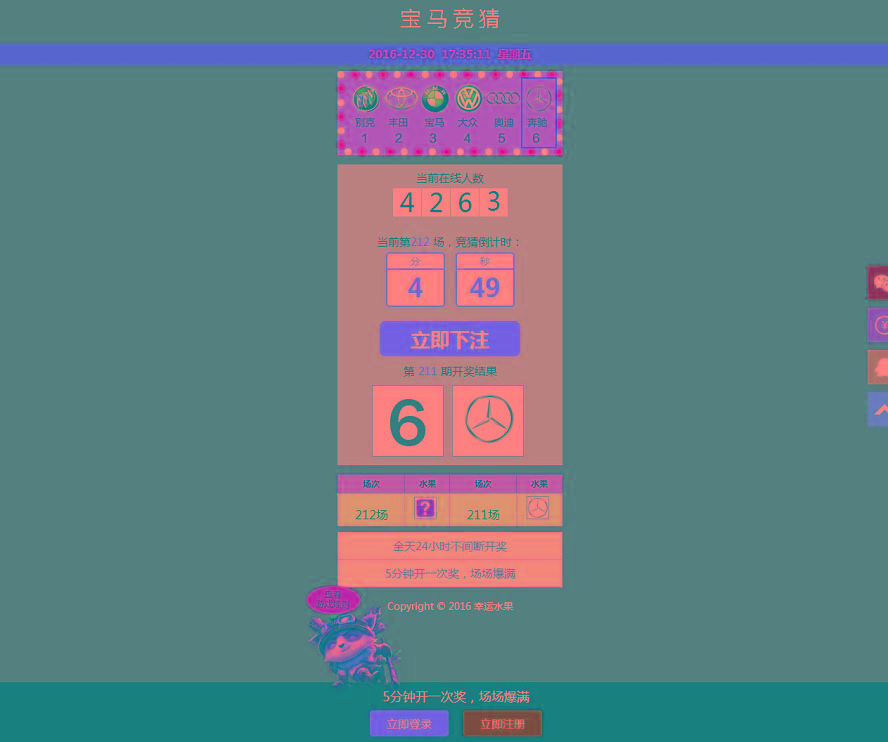 手游：PHP版完美运营版+带APP+微信端-水果游戏源码【手游服务端】