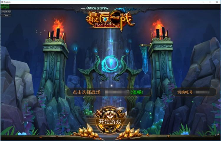 手游-最后一战游戏源码下载-带一键服务端+搭建教程【手游服务端】