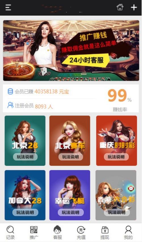 手游：高档单独移动端屋子游戏好运29玩乐网站源码【手游服务端】